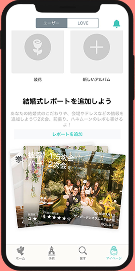 スマートフォン