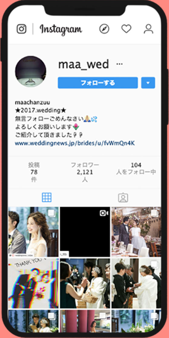 スマートフォン